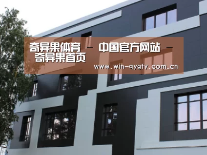 俄罗斯健身中心