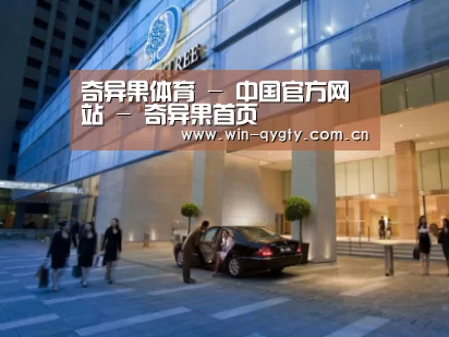 马来西亚希尔顿酒店