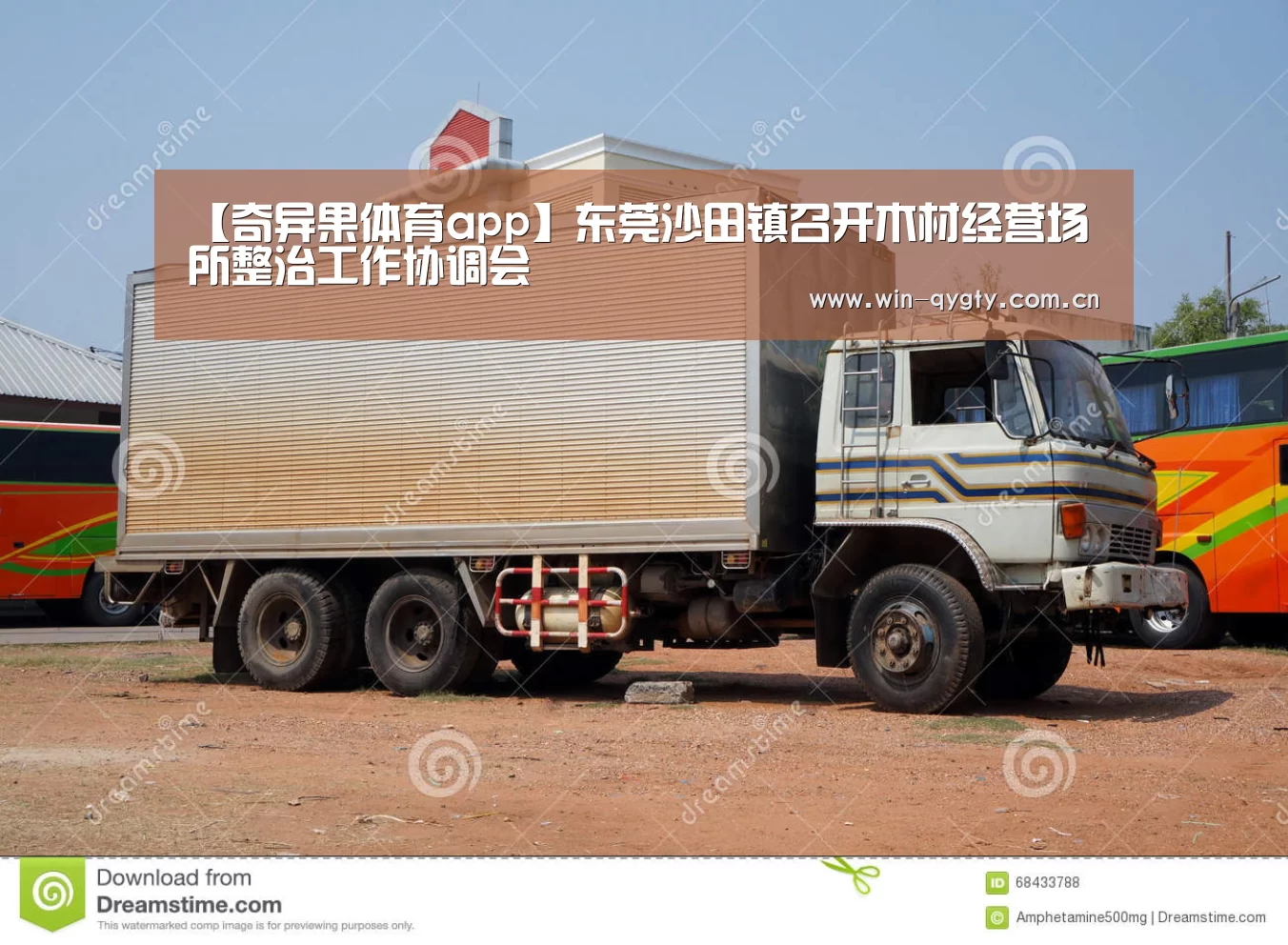 奇异果体育