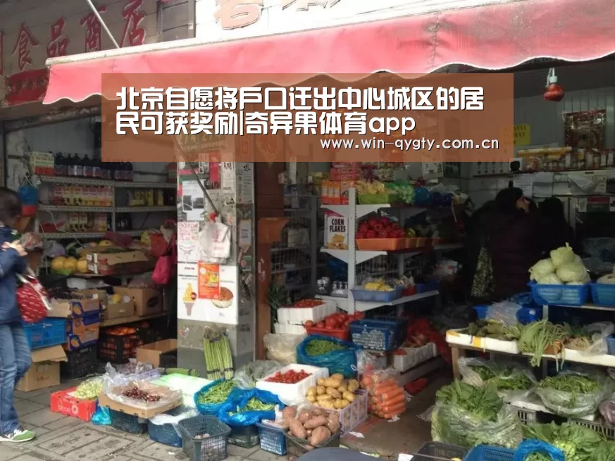 奇异果体育app