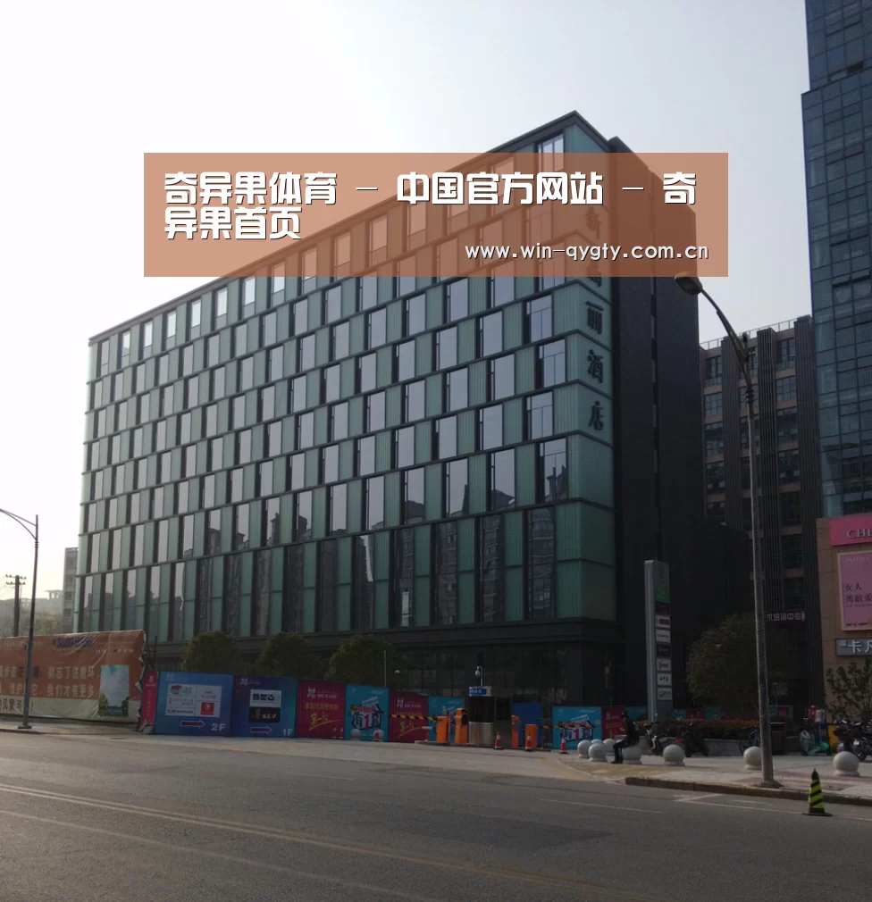 南京新晶丽酒店(图1)