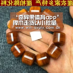 ‘奇异果体育app’榉木走货以小批量为主(图1) 奇异果体育